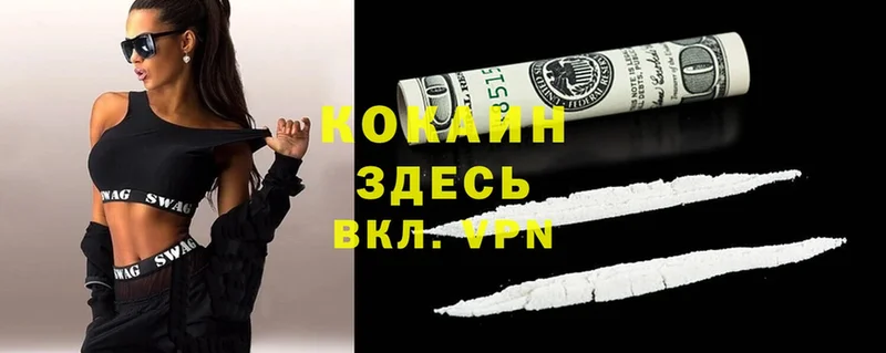 КОКАИН 99%  продажа наркотиков  Весьегонск 